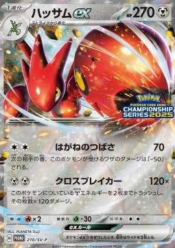 Scizor Ex